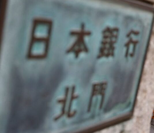 BOJ crafts new weapon to defend yield control policy