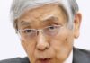 BOJ Kuroda: Central bank steps on climate must be within mandate
