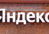 Russian tech giant Yandex says code leaked in cybersecurity incident