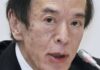 Japan set to name academic Ueda as next central bank governor