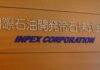 Japan’s Inpex sees 2023 net profit down 38% on weaker oil, stronger yen