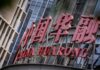 China Huarong swings to annual loss as core business weakens