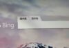 OpenAI tech gives Microsoft’s Bing a boost in search battle with Google