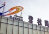 Top China property developer Country Garden to book net loss for 2022