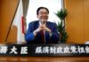 Japan Economy Minister Goto urges US banks, regulators to tackle liquidity risks