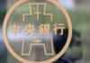Taiwan central bank sees export momentum picking up in H2