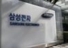 South Korea indicts ex-Samsung Elec executive for alleged data leak to China