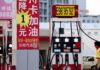 Analysis:China’s gasoline demand peak nears as EV boom hastens transition