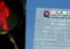 China Evergrande’s winding-up hearing adjourned to Oct. 30 – Hong Kong court