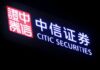 Exclusive-China’s CITIC to move dozens of Hong Kong bankers to mainland to cut costs -sources