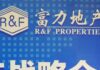 Guangzhou R&F says Chinese court rejects bankruptcy restructure demand
