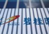 Country Garden gets maturity extension approval for one more onshore bond: Sources