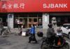 Shengjing Bank to sell $24 billion worth assets to local government-backed entity