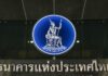 Thai PM to meet central bank chief after call for interest rate cut