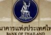 Thai central bank ready to cut rates if private consumption falls sharply