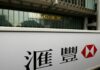 HSBC cuts a dozen Asia dealmakers, source says