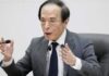 BOJ has no immediate plan to sell ETF holdings, Governor Ueda says