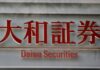Japan Post Insurance, Daiwa Securities Group tie up in asset management