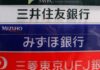 Japan’s Mizuho posts big jump in Q4 profit, forecasts growth ahead