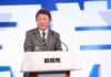 Japan ruling party executive urges BOJ to clarify rate-hike resolve, Nikkei says