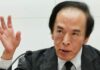 BOJ chief signals no rush in raising rates further