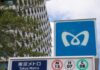 Subway operator Tokyo Metro to list on October 23