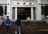 Taiwan leaves interest rates unchanged, raises GDP forecast