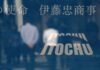 Itochu’s deal to buy stake in Brazil’s CSN Mineracao implies 26% premium