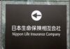 Japan’s life insurers set to buy JGBs in Oct-March, weigh risk returns