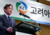 MBK, Young Poong secure over 5% stake in Korea Zinc, filing says