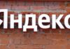 Russia’s Yandex reports Q3 revenue rises by 36%