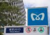 Tokyo Metro looks to raise up to $2.4 billion in largest Japan IPO since 2018