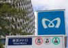 Tokyo Metro shares jump by almost half in market debut