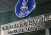 Thai central bank holds key rate steady at 2.25%