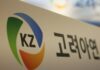 Korea Zinc shareholders vote in directors proposed by management
