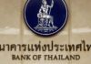 Thai central bank says maintaining interest rate is a robust policy amid uncertainty