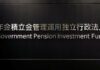 Japan’s GPIF posts $70.6 billion investment gain in Q3