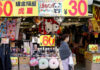 Japan’s wholesale inflation jumps, reinforcing BOJ rate-hike bets