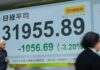 Japan stocks, South Korean won tumble as Wall Street turns red