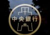 Taiwan central bank monitoring tariff impact, will make ‘timely’ monetary policy adjustments
