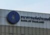 Thai central bank cuts key rate by 25 bps