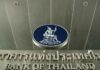 Thailand to open applications for central bank governor next week, official says