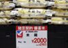 Japan private-sector rice imports soar in May