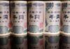 Japan’s 30-year bonds rise as weak auction adds to pressure to curtail issuance