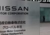 Nissan Motor raises $4.5 billion in bond sales, term sheet shows