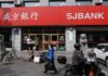 HK-listed Shengjing Bank gets go-private offer from top shareholder