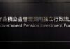 Japan’s GPIF posts $68 billion investment gain in Q1
