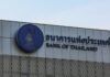 Thai central bank cuts key rate by 25 bps, as expected
