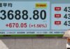 Asian markets mixed after US Fed rate cut