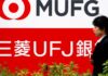 Exclusive-MUFG to launch $680 million Japan real estate fund